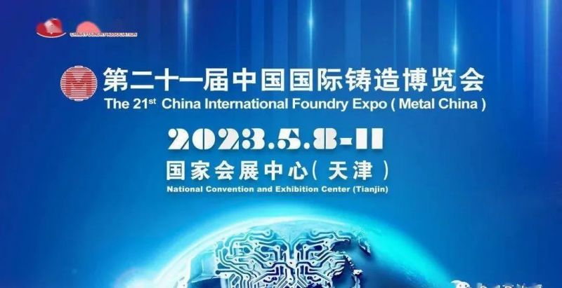 Changzhou Dobot Robot invites you to visit the 21st China International Foundry Expo